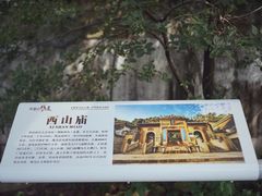 -佛山华盖山公园
