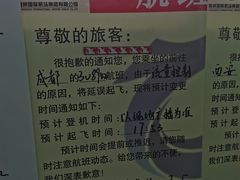 -常州奔牛国际机场