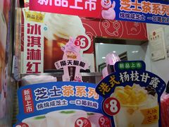 -蜜雪冰城(浙江大学店)