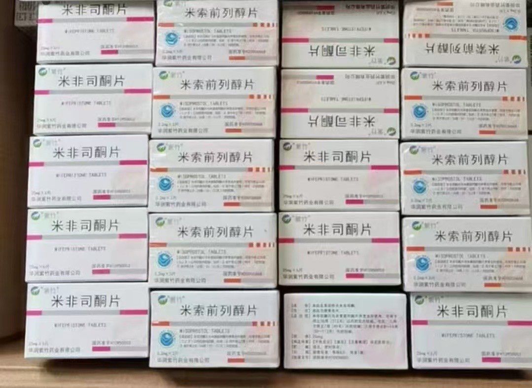 详细阅读:米非司酮片正品包邮微信(米非司酮网店官网购买) 米非司酮片正品包邮微信(米非司酮网店官网购买)