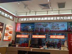 -见味花甲(福田coco park店)