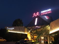 门面-久宴·天目湖大鱼头(恐龙园店)