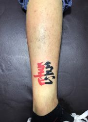 -荔刺青纹身·手穿孔饰品
