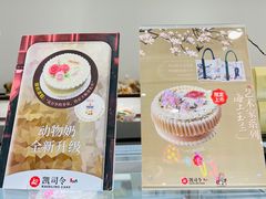 -第一食品(中环百联店)