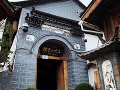 -88号小吃店·经典云南菜·地道纳西美食