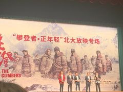 -北京大学百年讲堂