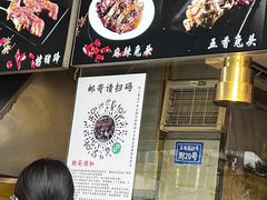 -老黄记手撕烤兔(玉林街店)