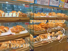 -新侨三宝乐面包店(崇文门店)