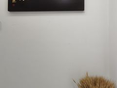 -潮林府私房菜