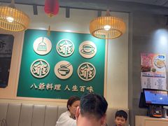 -八爷茶餐厅