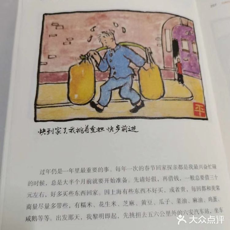 《平如美棠》 很好看的一本书 一直舍不得看