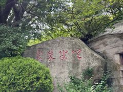 -崂山仰口游览区