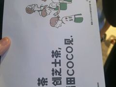 -喜茶(深圳福田星河COCO Park店)