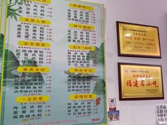 -东街钟楼肉粽(总店)