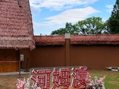 -河姆渡遗址博物馆