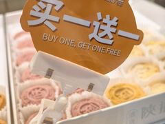 -陕拾叁-西安糕点(北院门创始店)