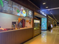 门面-珍味汤馆·潮汕家乡菜(保利文化广场店)