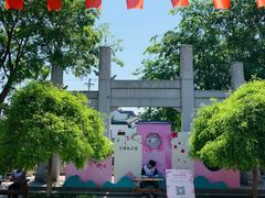 -张家港凤凰山景区恬庄古街