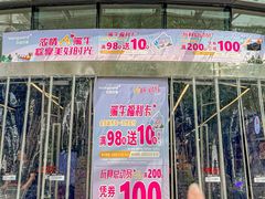 -华润万家(摩尔城店)