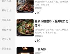 -杨记隆府(汉街店)