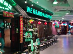 门面-田婆婆的菜(海口友谊阳光城店)