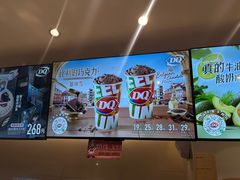 -DQ·蛋糕·冰淇淋(湖景东路店)