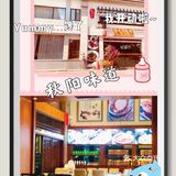 秋阳私房菜