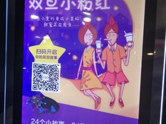 -CoCo都可(健翔桥店)