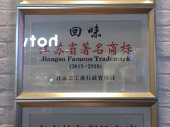 -回味鸭血粉丝汤(砂之船店)