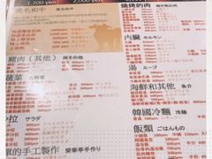 -七輪焼肉 榮華亭(難波店)