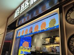 -港怀·香港地道小吃茶饮(京基100店)