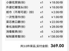 -涌上外婆桥(南塘店)