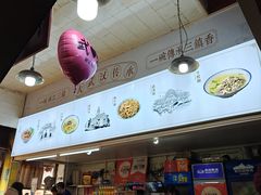 -王记生烫牛杂面馆(兰陵路店)