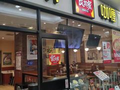 门面-食其家·牛丼咖喱(天津梅江印象城店)
