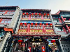 -张一元(总店)