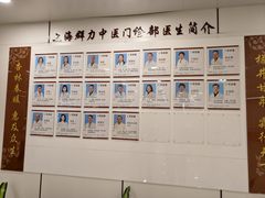 -上海群力中医门诊部(上海群力草药店)