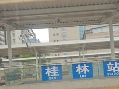 -桂林站