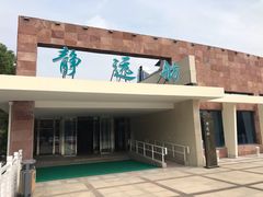 -上海市保健医疗中心