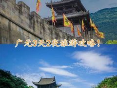 -昭化古城