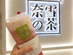 -奈雪的茶(国金中心店)