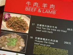 -花马天堂云南餐厅 Lost Heaven(外滩店)