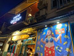 门面-半坡九号老挝冰咖啡