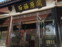 -无锡梅园公园