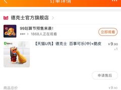 -德克士(龙阳广场店)