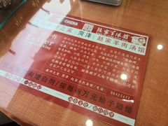 -教师之家赵家羊汤馆(东青龙街店)