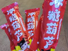 -老鼎丰(靖宇街总店)