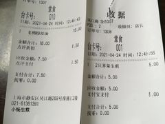 -小杨生煎(湟普汇店)