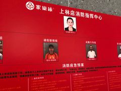 -家乐缘·自选快餐(上林店)