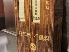 -很久以前羊肉串(朝阳路店)