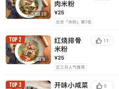 -常樂屋·常德米粉(青年路店)